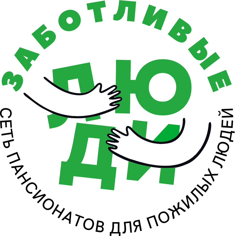 Пансионат для пожилых в Нижнем Новгороде ➤➤➤ дома престарелых «Заботливые  люди»